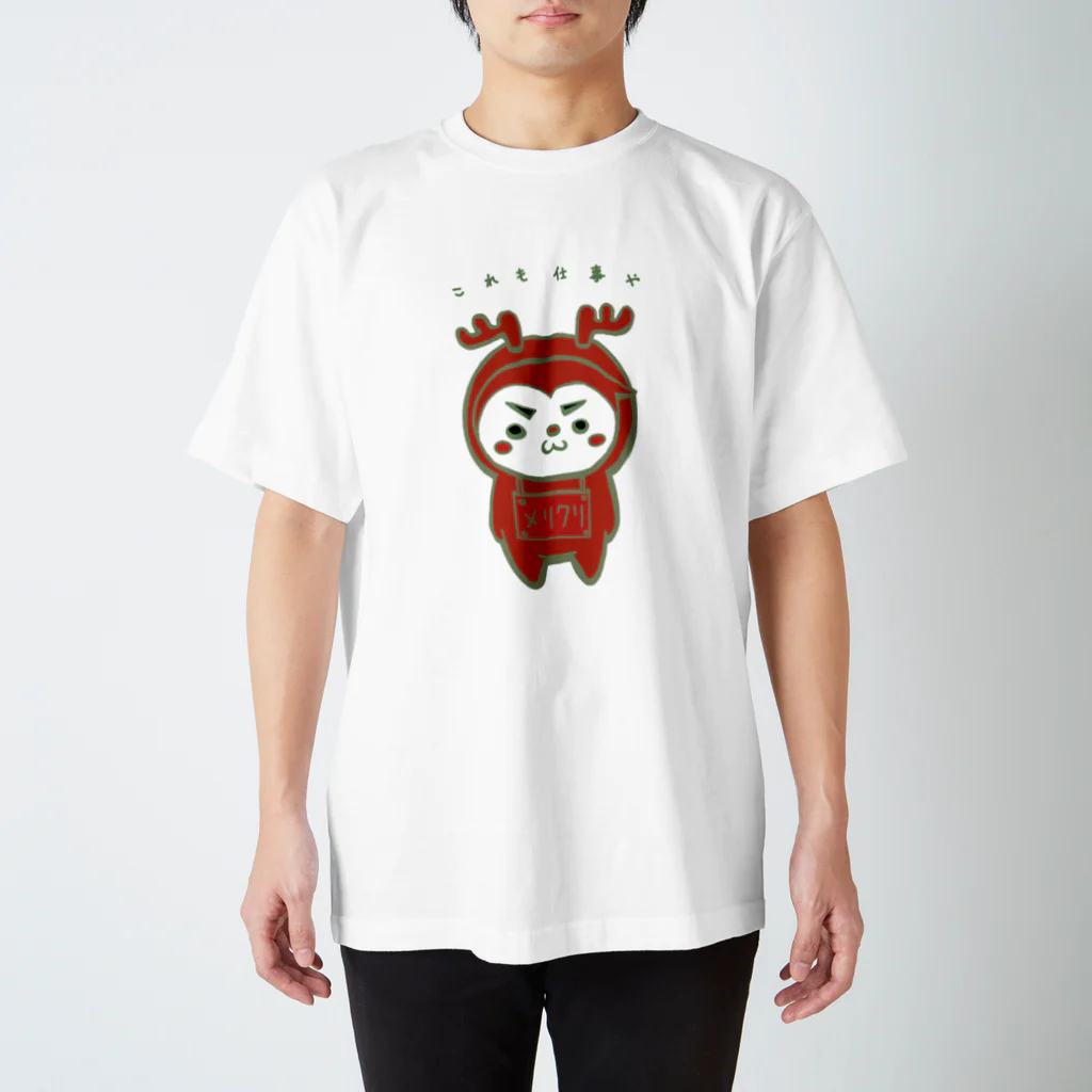 こいめのさるリーマンのクリスマス2018 スタンダードTシャツ