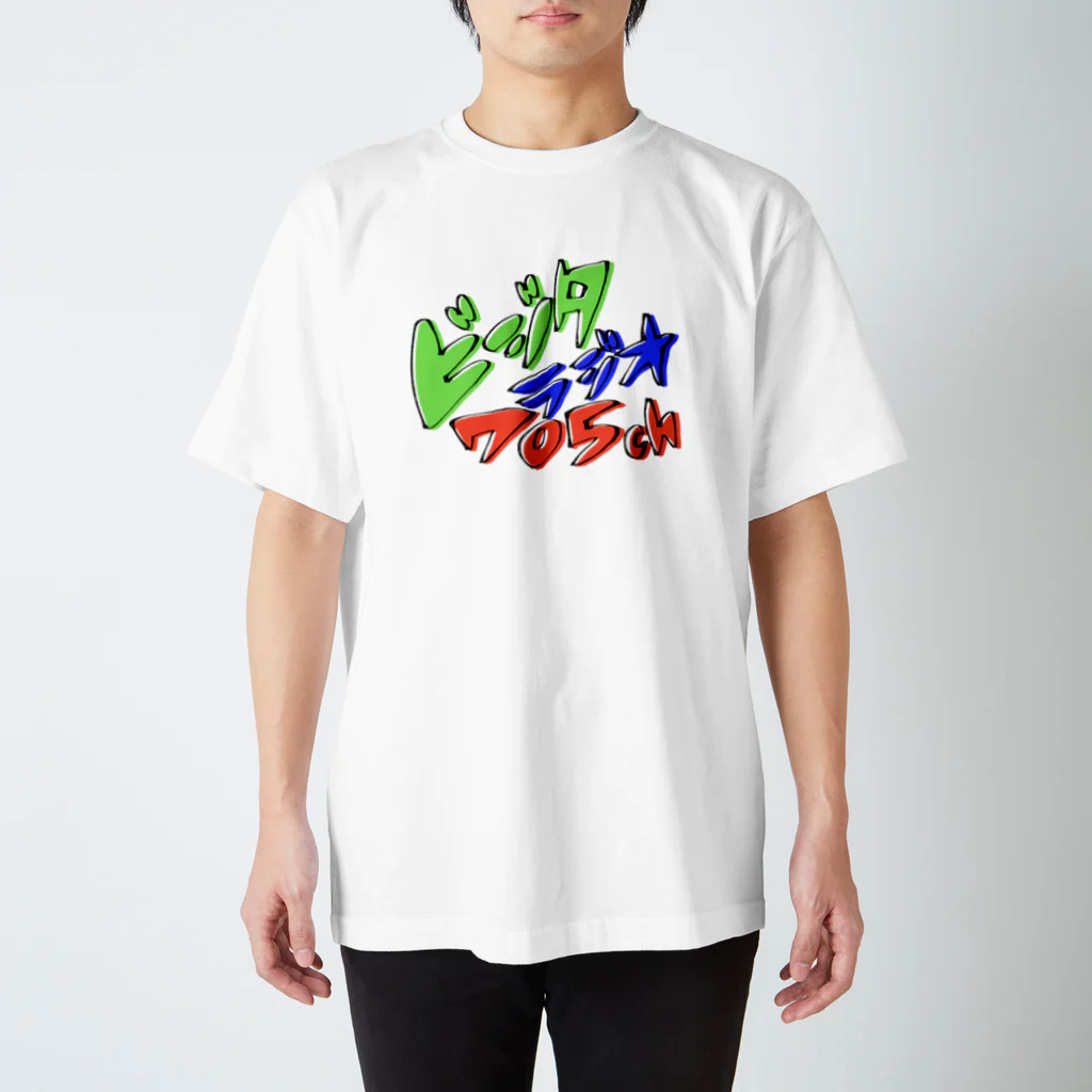 ビジターチルドレンSHOPのビジラジグッズ スタンダードTシャツ