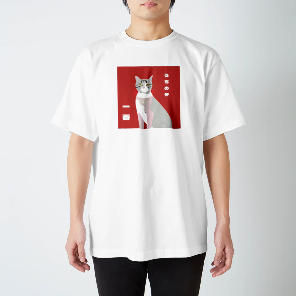 かわゆまる商店のうちの子1番可愛い スタンダードTシャツ