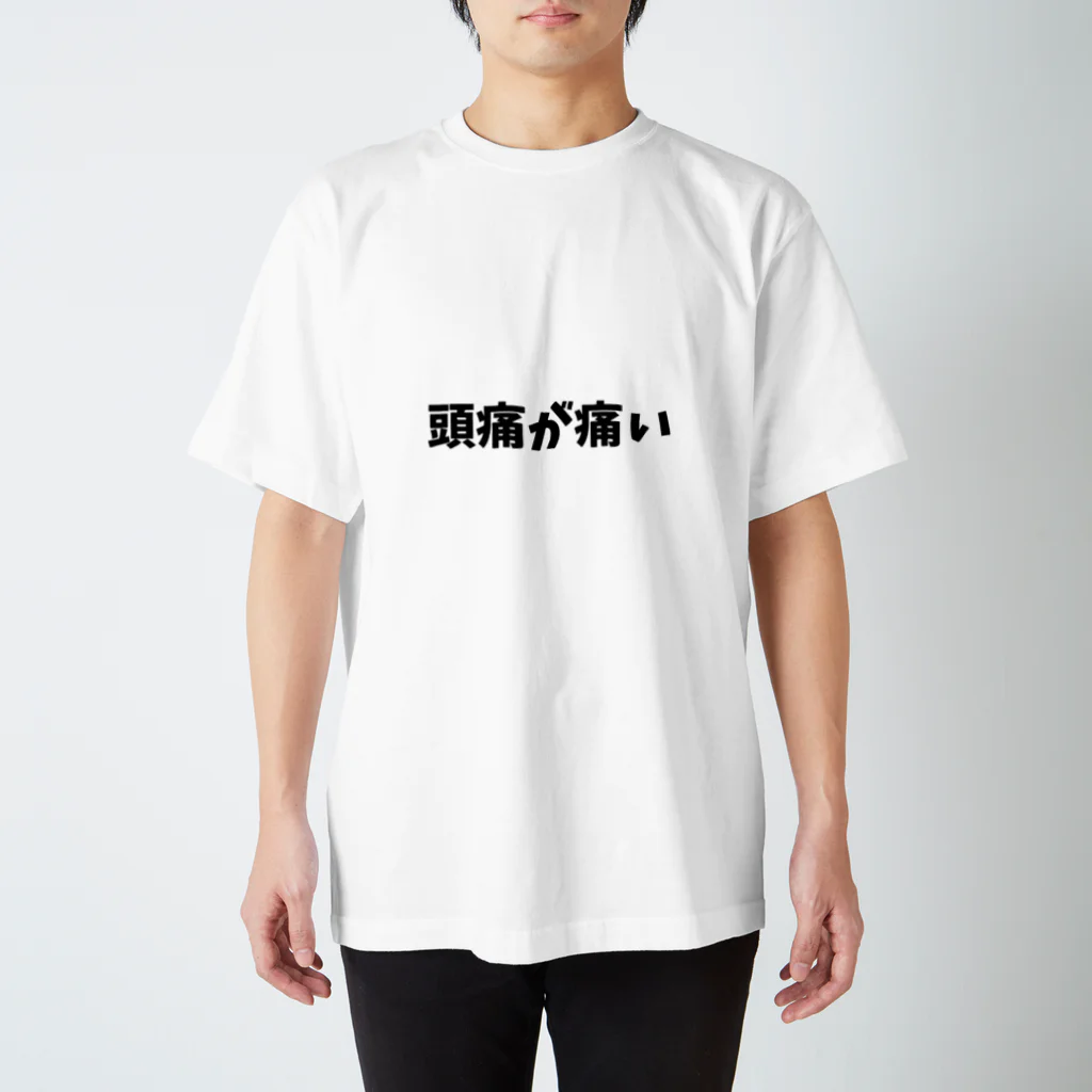 MEGURIの迷言 スタンダードTシャツ