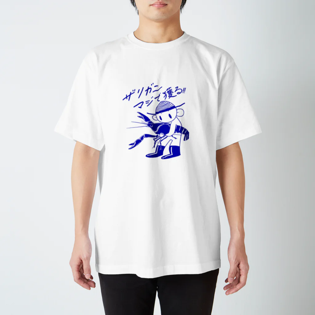 中池見ねっとのザリガニマジで獲る！ スタンダードTシャツ