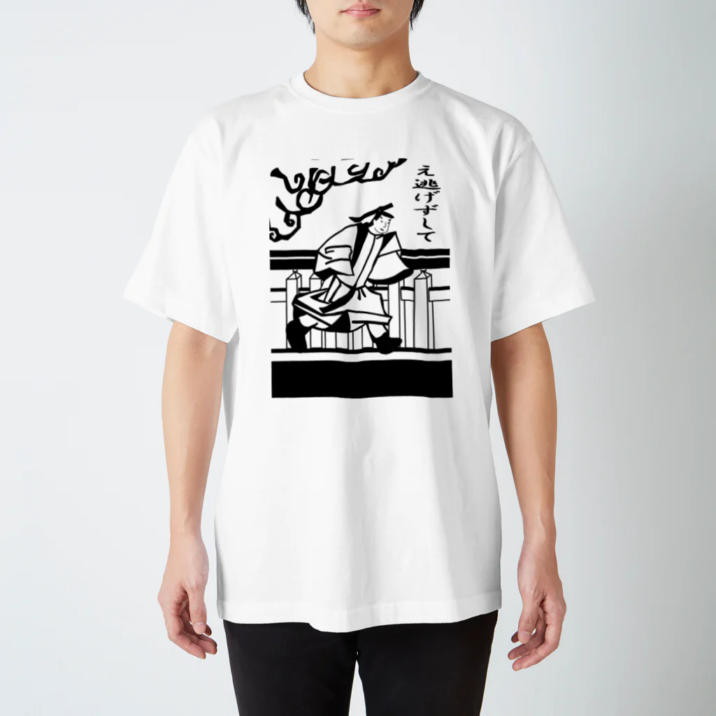 kamadomakaのえ逃げずして Regular Fit T-Shirt