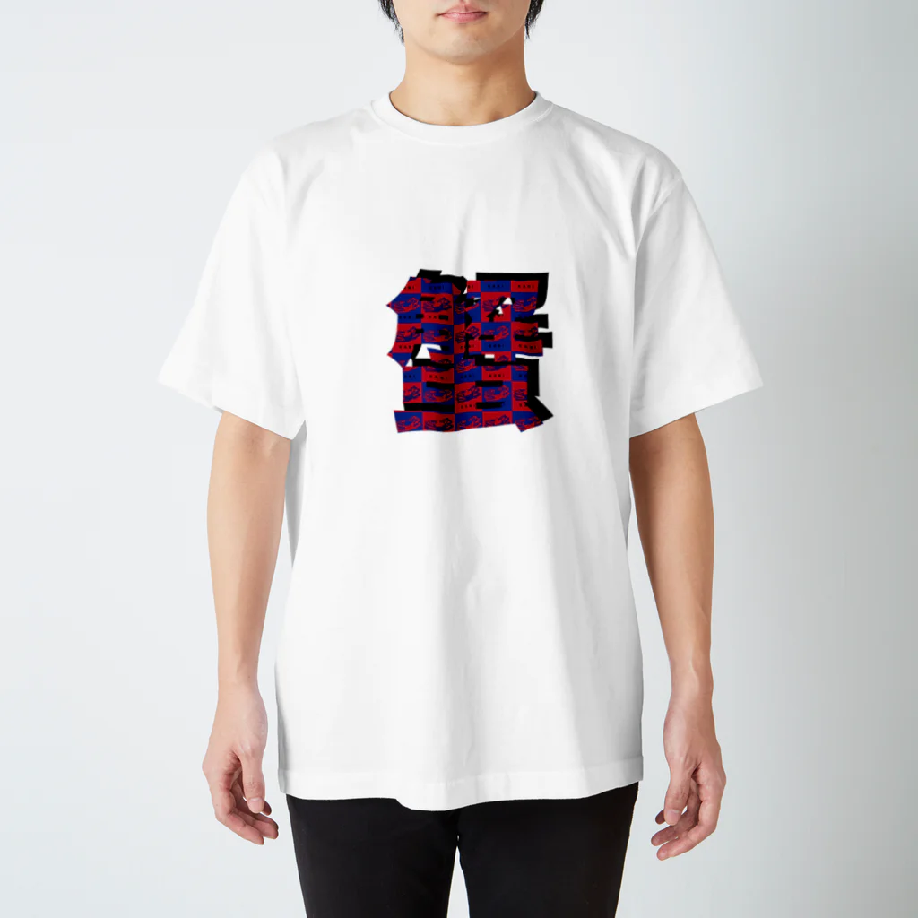 じぇろすけほっほの蟹 Regular Fit T-Shirt