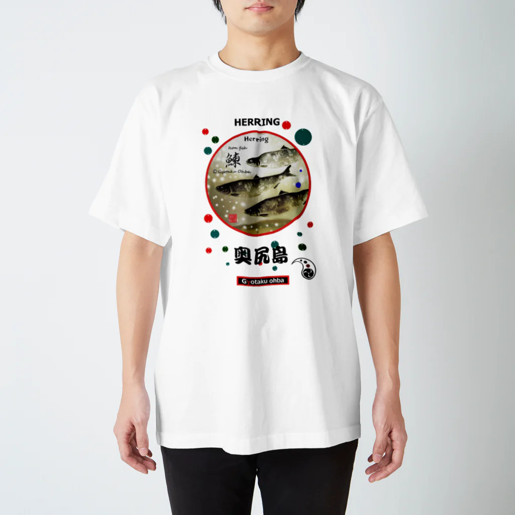 G-HERRINGの鰊！奥尻島（HERRING；ニシン）　あらゆる生命たちへ感謝をささげます。 Regular Fit T-Shirt