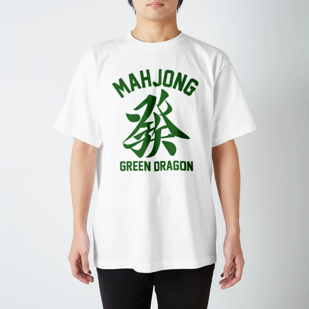 麻雀ロゴTシャツショップ 雀喰 -JUNK-のMAHJONG 發 GREEN DRAGON -麻雀牌 ハツ- 티셔츠