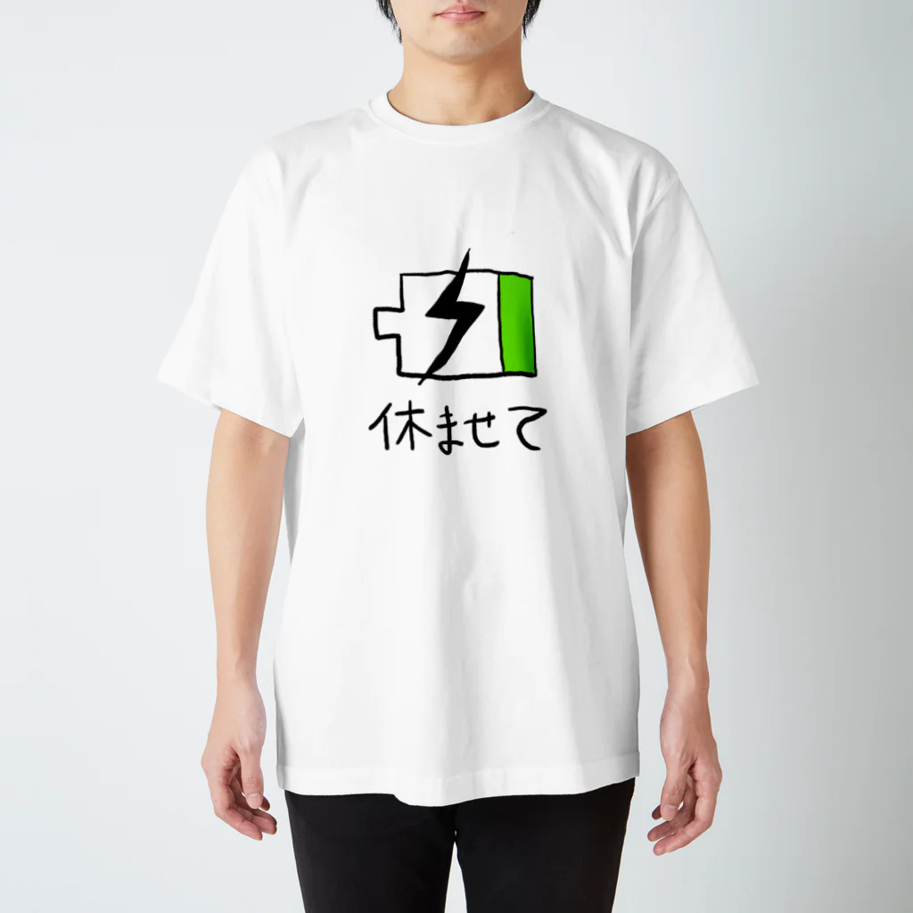 大胸筋Tシャツの休ませてください Regular Fit T-Shirt