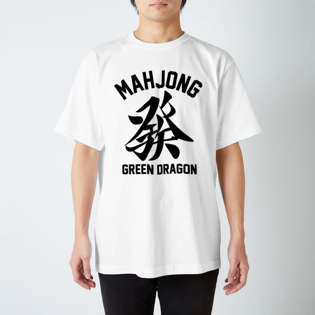 麻雀ロゴTシャツショップ 雀喰 -JUNK-のMAHJONG 發 GREEN DRAGON -麻雀牌 ハツ- 黒ロゴ Regular Fit T-Shirt