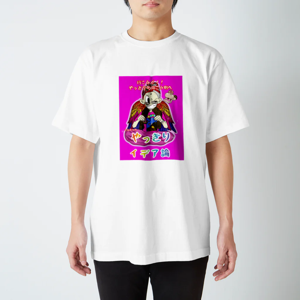 うえぽん＆むつみんのやっきりイデア論 スタンダードTシャツ