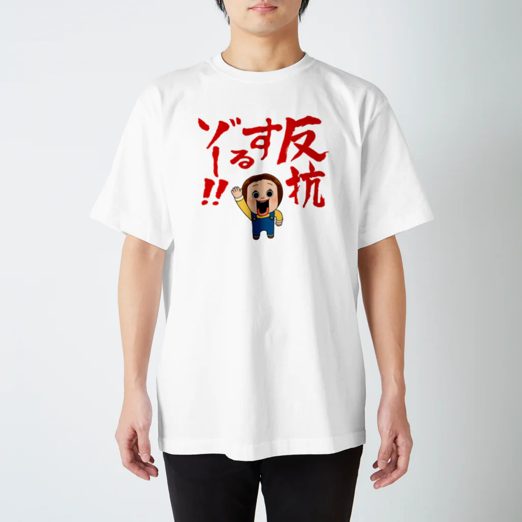 AKIRAMBOWの反抗するゾー!! スタンダードTシャツ