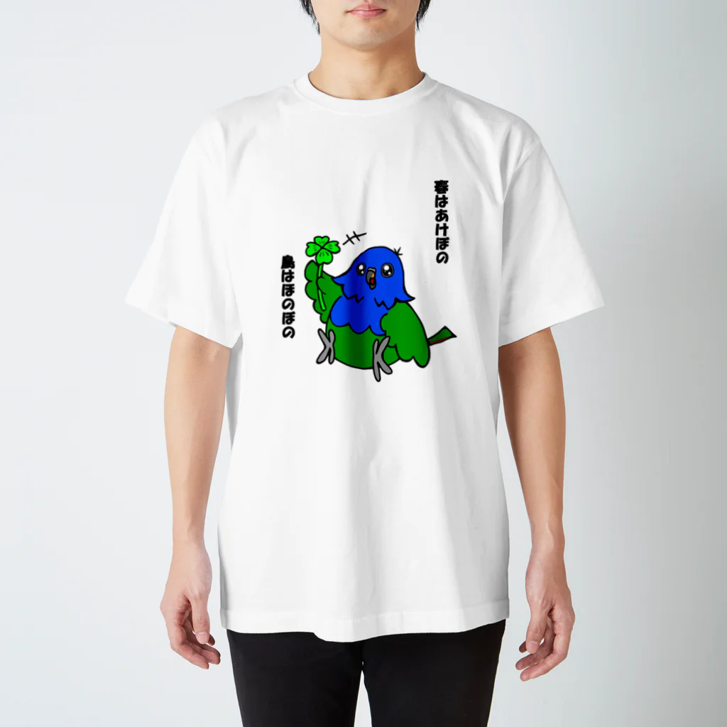 ✳︎トトフィム✳︎の春はあけぼの　鳥はほのぼの スタンダードTシャツ