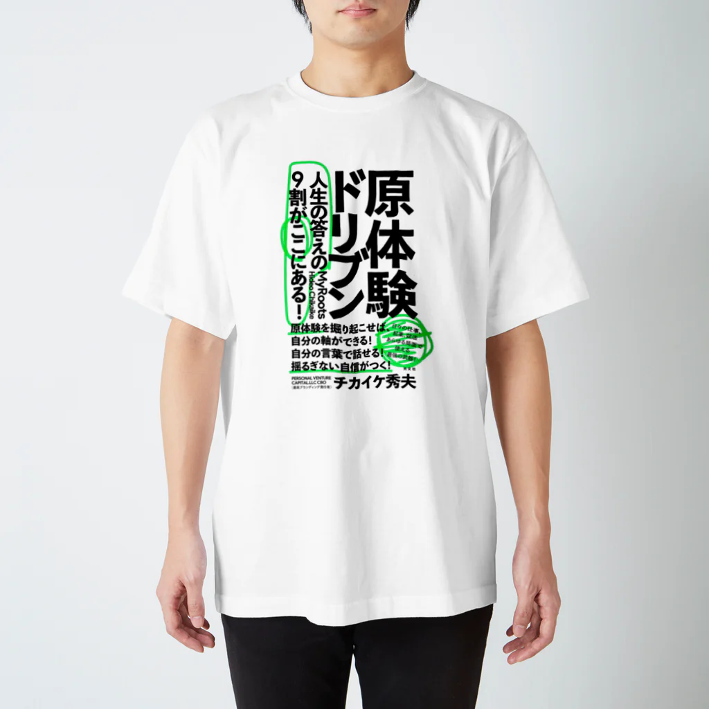 チカイケ秀夫@Parsonal VＣ代表の原体験ドリブンな社会をつくる。 Regular Fit T-Shirt