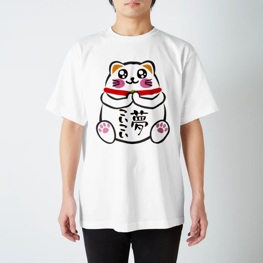 月森のどかの招き猫こいこい（夢こいこい） Regular Fit T-Shirt