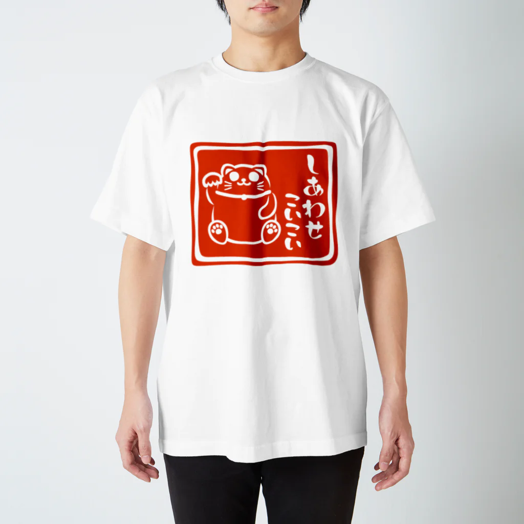 月森のどかの招き猫こいこい（スタンプ２） スタンダードTシャツ