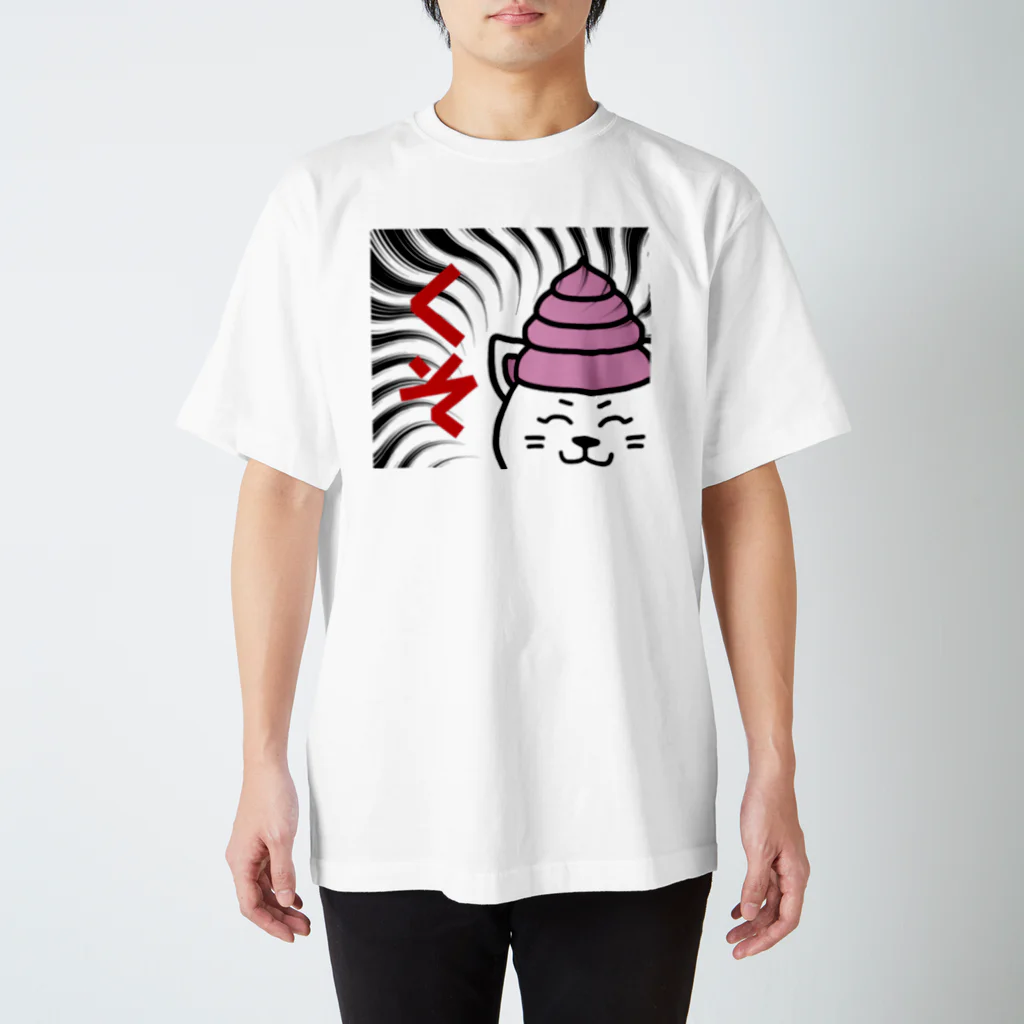 やえちんのくそやろうTシャツ スタンダードTシャツ