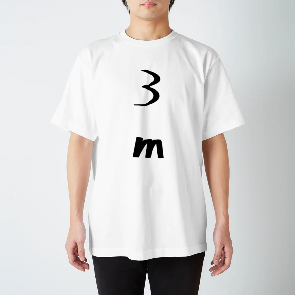 itacubの「３ｍ」の・・・ スタンダードTシャツ