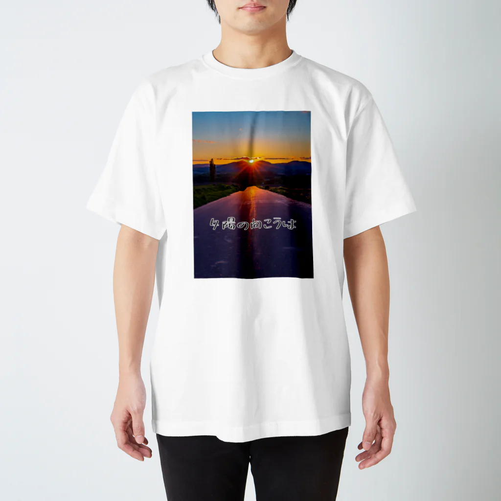 guchy-kの夕陽の向こうは スタンダードTシャツ