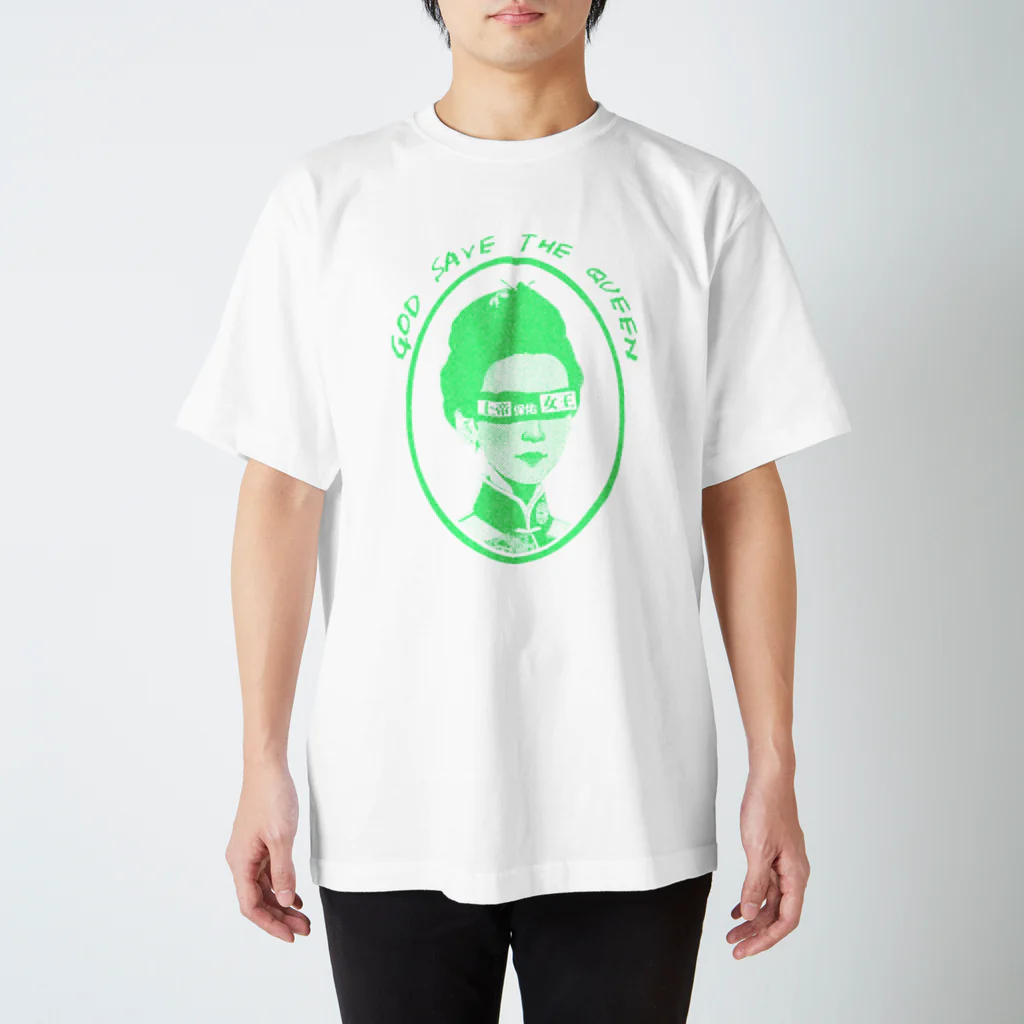 中華呪術堂（チャイナマジックホール）の蛍光色：god save the queen  Regular Fit T-Shirt