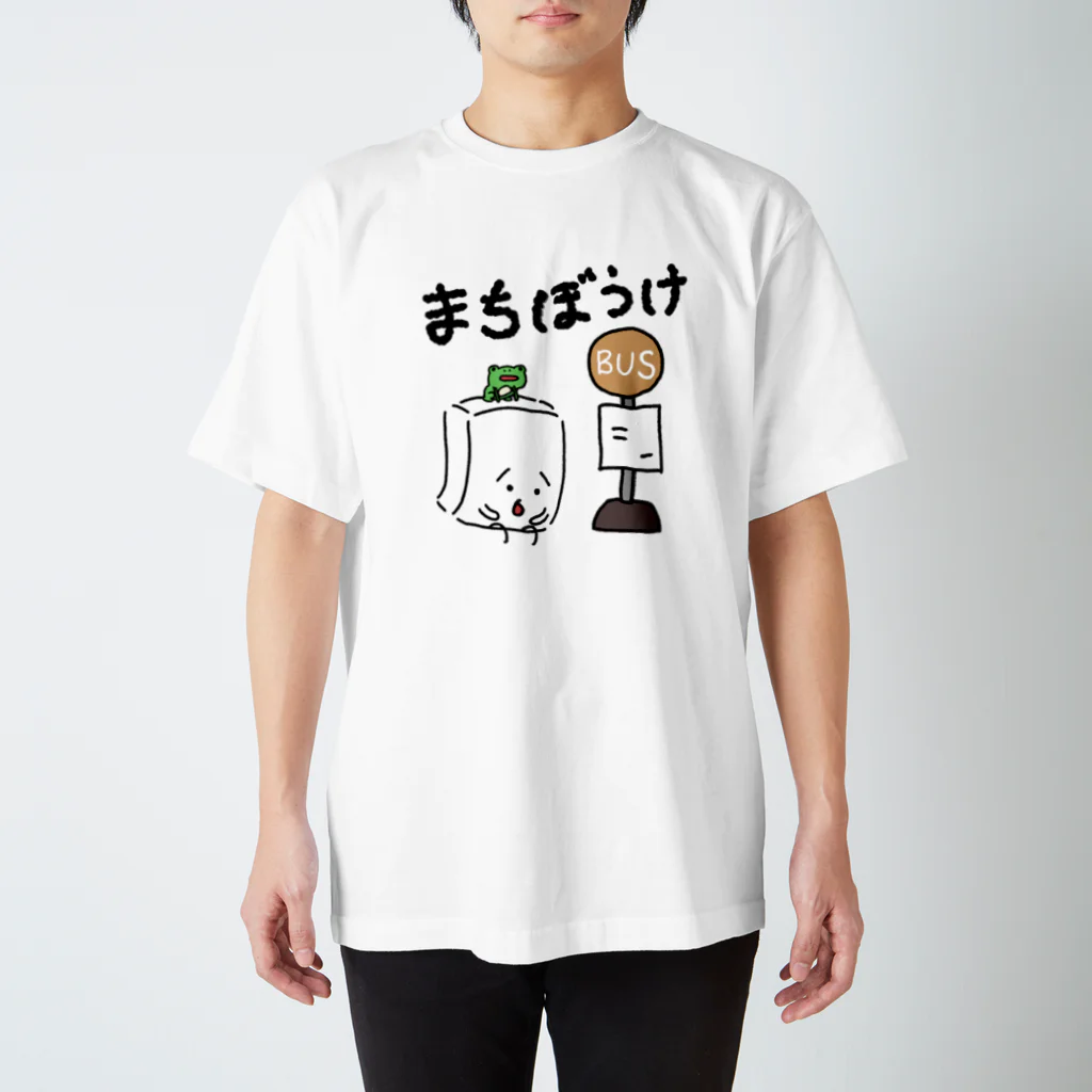 おとうふくんの待ちぼうけ Regular Fit T-Shirt