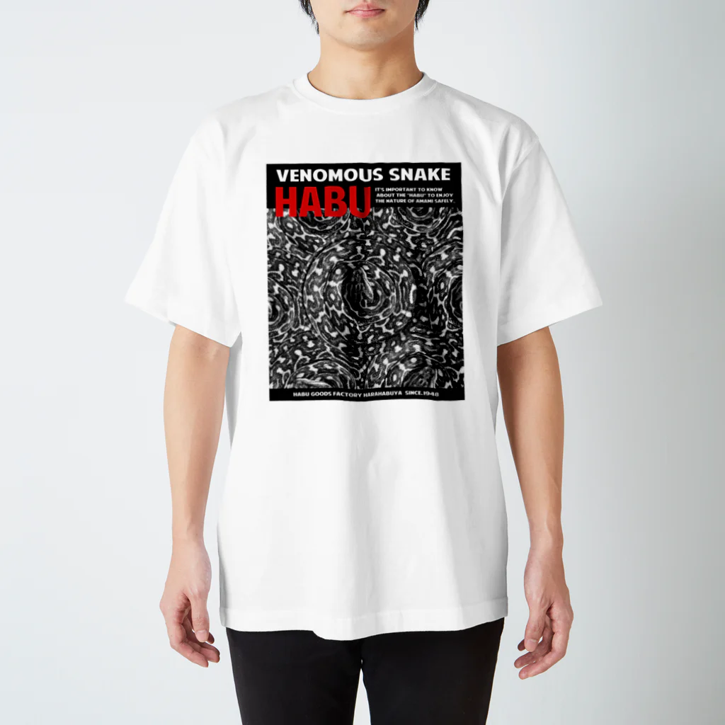 原ハブ屋【SUZURI店】のHABU【TOGURO-PHOTO】(T-GO) 티셔츠