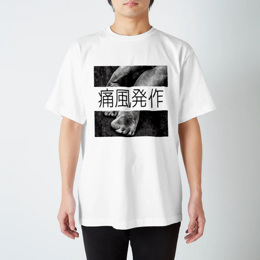 御茶ノ水商店試作品公開用の病的グッズ Regular Fit T-Shirt
