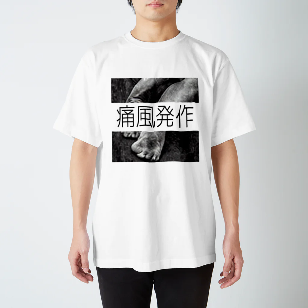 御茶ノ水商店試作品公開用の病的グッズ スタンダードTシャツ