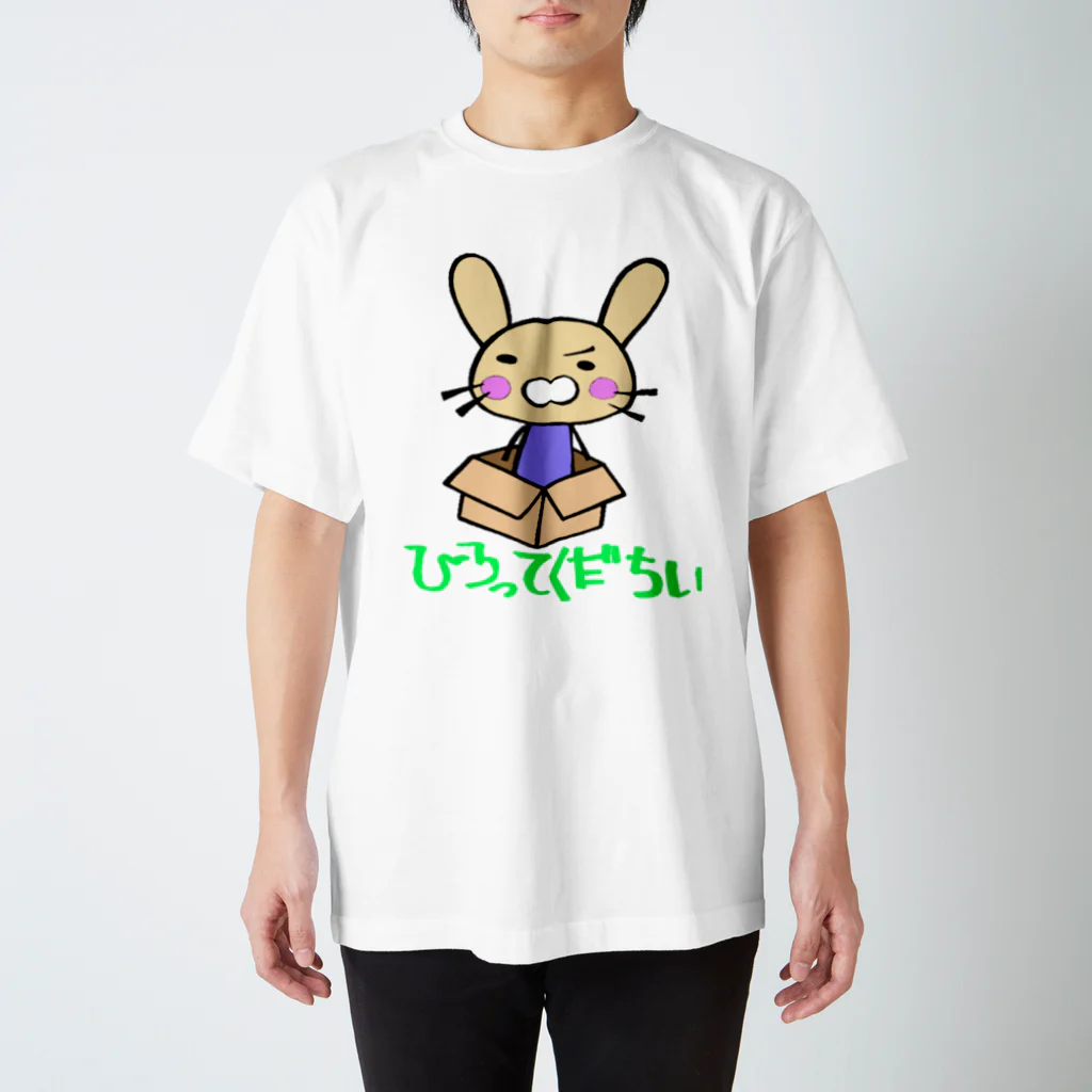 ポペ星人の野良うさぎ スタンダードTシャツ