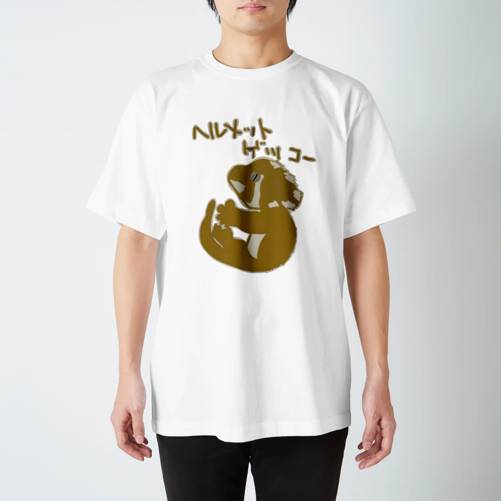 いきものや のの(本館)のヘルメットゲッコー(カラー版) スタンダードTシャツ