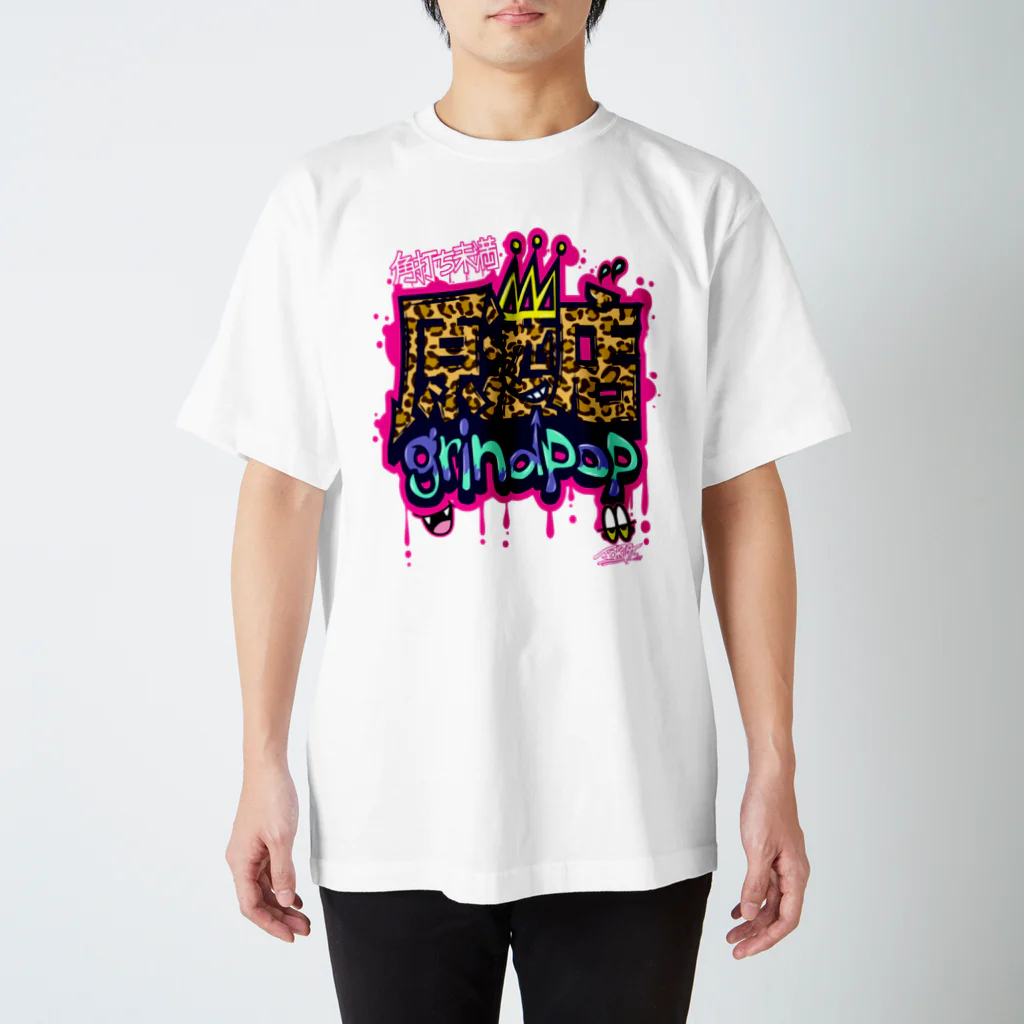 grind popのgp×原酒店コラボ【大人の豹】 スタンダードTシャツ