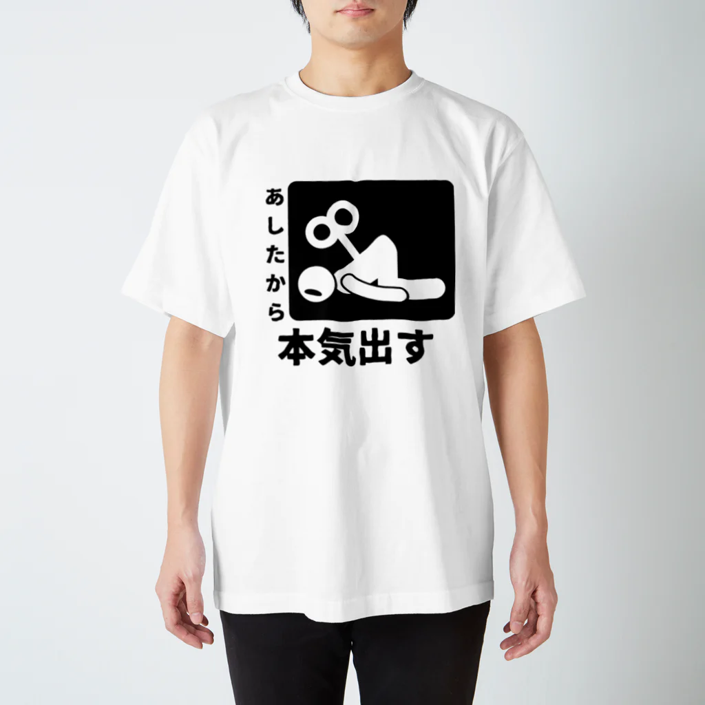 Xmasaのやる気がみなぎる！３ スタンダードTシャツ