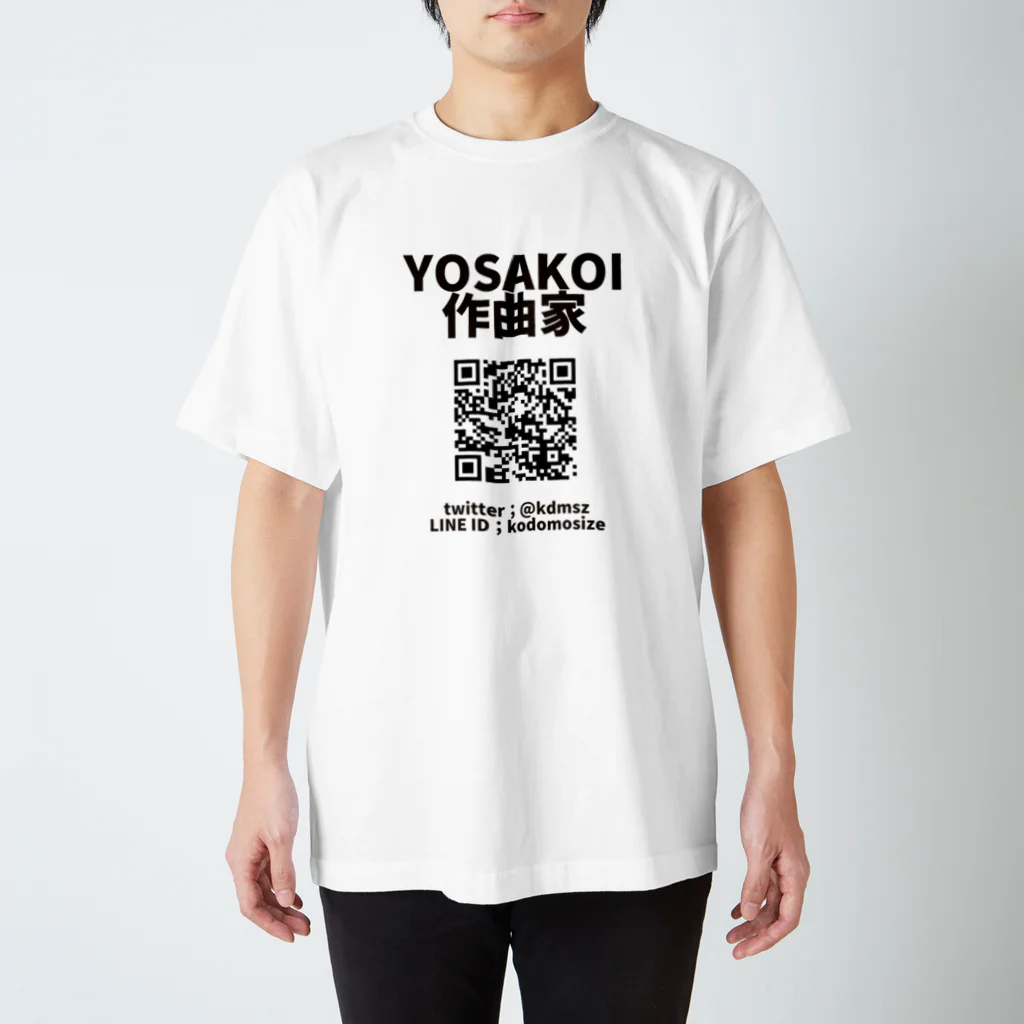 山口隆博(よさこい作曲家)のYOSAKOI作曲家(QR-T) YOUTUBE LINK スタンダードTシャツ