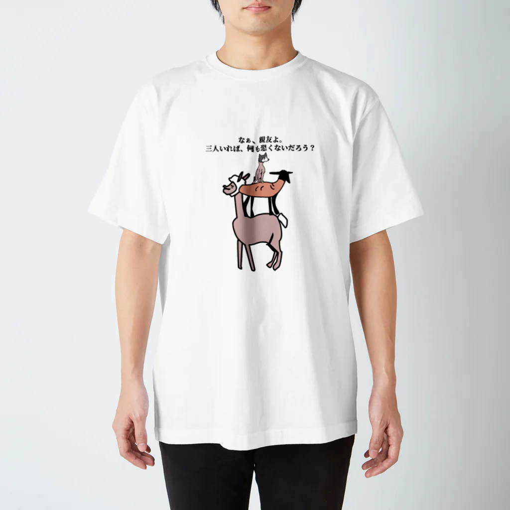 毛滅帝国計画の語りかけてくる毛滅フレンズ スタンダードTシャツ