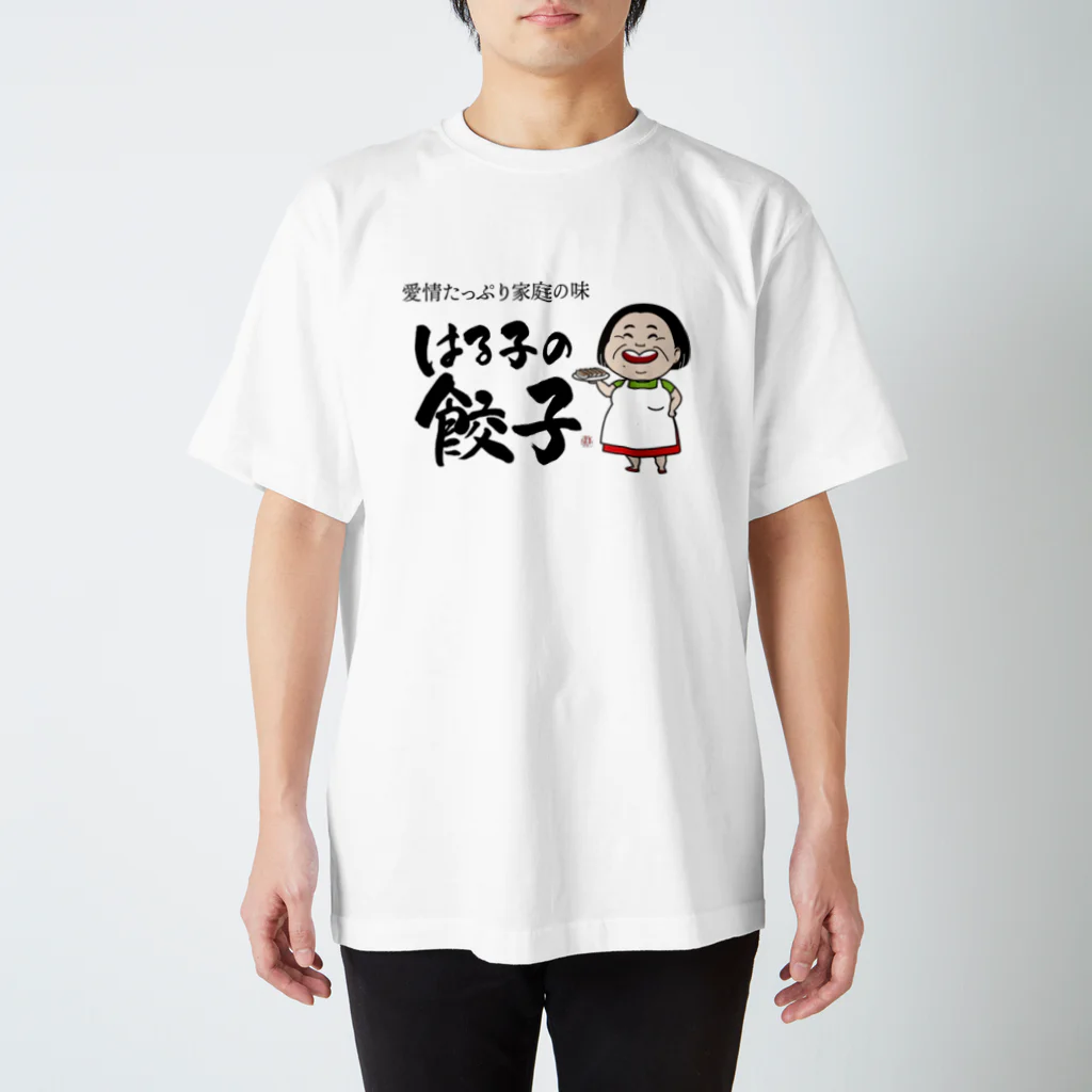 865gyozaのはる子の餃子 Regular Fit T-Shirt