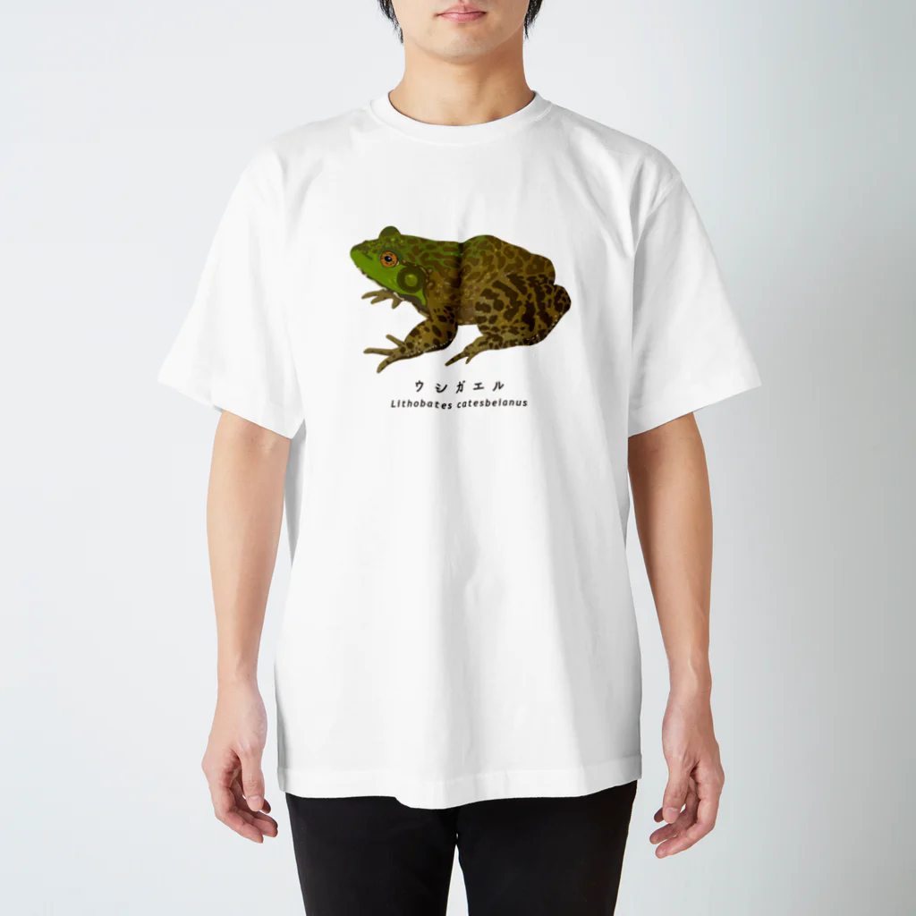 さちこの生物雑貨のウシガエル スタンダードTシャツ