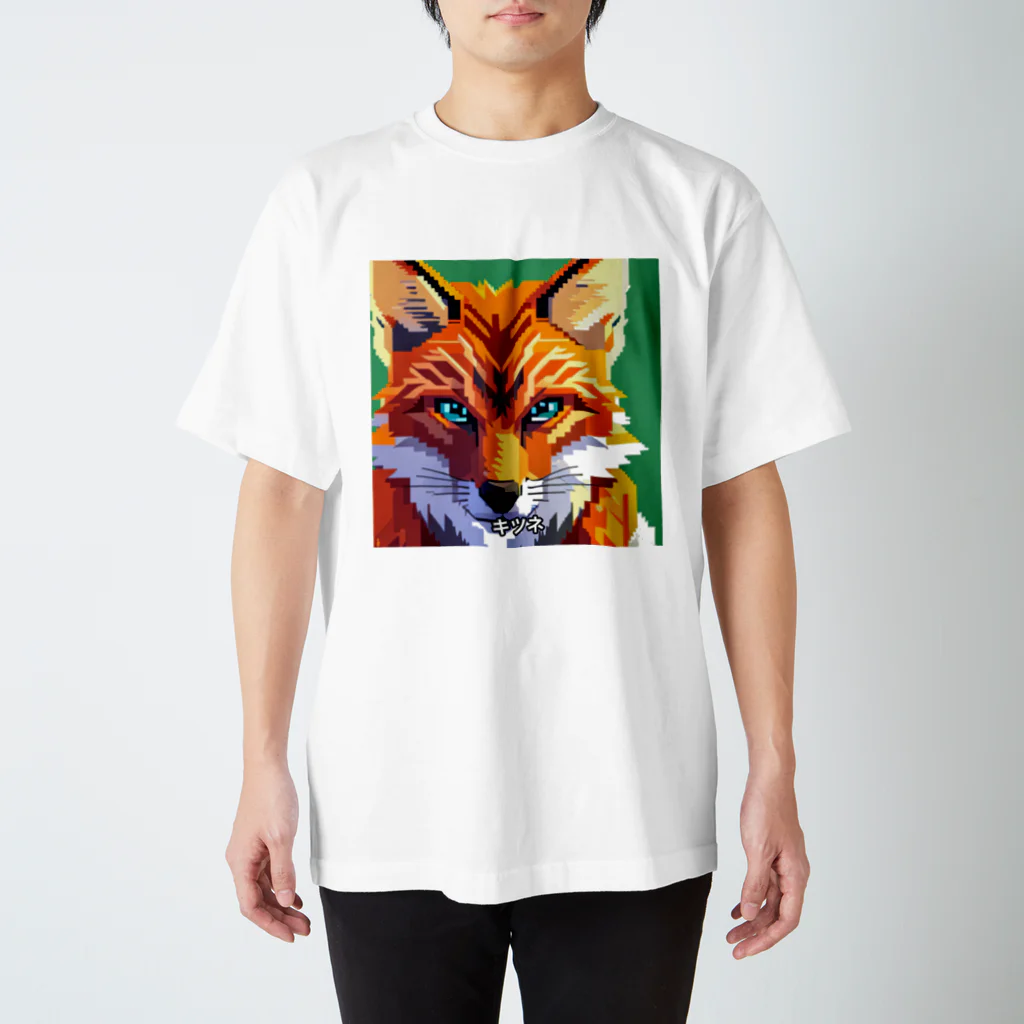 スターキャドウのドット絵キツネグッズ スタンダードTシャツ