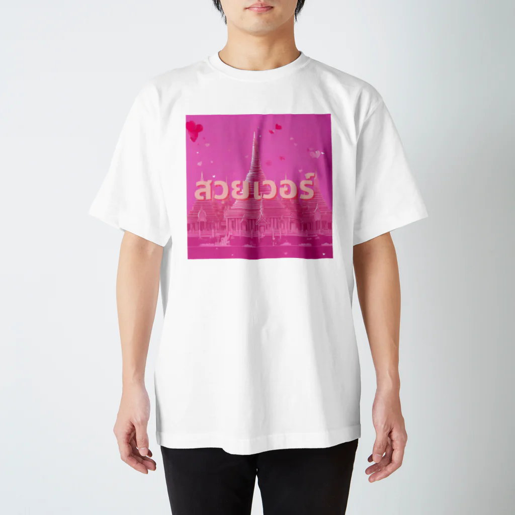 SAMURAI_BOYの[タイ語]美しすぎる Regular Fit T-Shirt