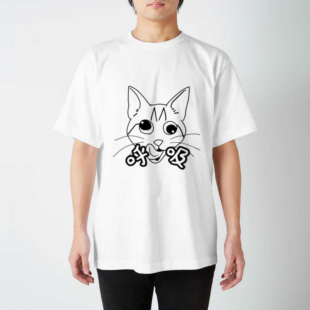 たぶんヨガのウルトラリラックス猫の呼吸 Regular Fit T-Shirt