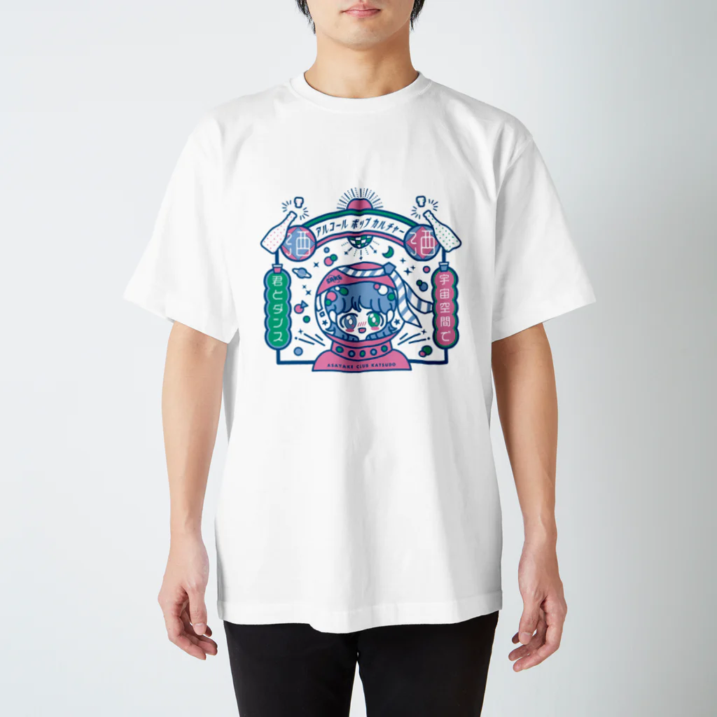 アルコールポップカルチャーのアルコールポップカルチャー〈朝やけクラブ活動〉 スタンダードTシャツ