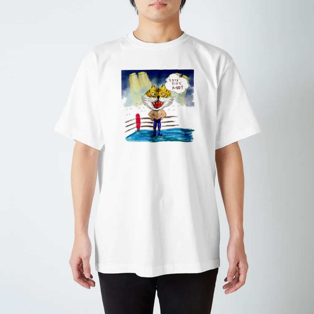 iam_hidebohのタイガーマスクくん Regular Fit T-Shirt