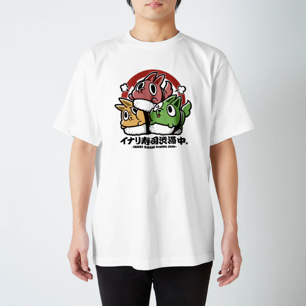 さばのさふぁりのイナリ寿司渋滞中。 Regular Fit T-Shirt