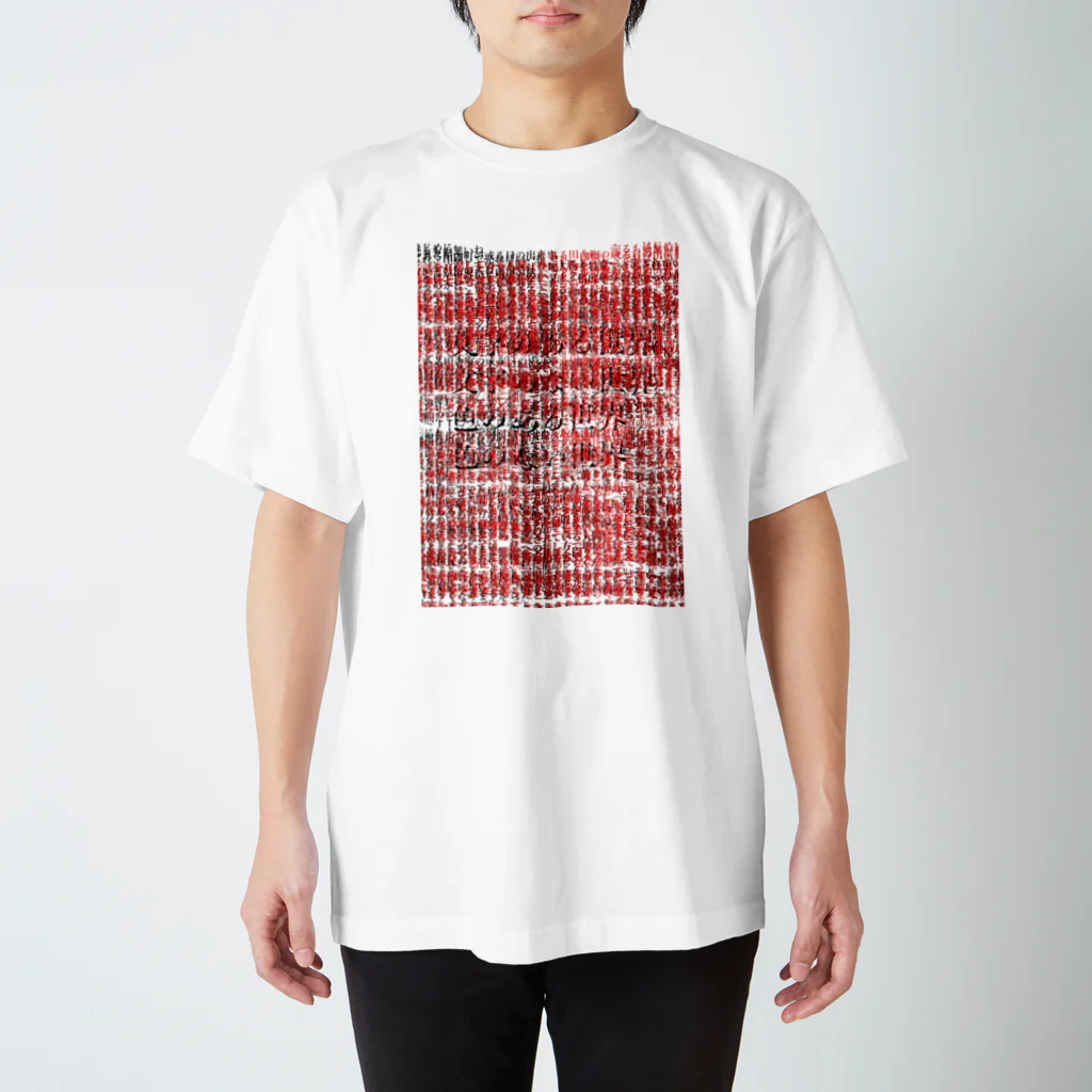 amourestの文字のある世界 文字のない世界 色のある世界 色のない世界 スタンダードTシャツ