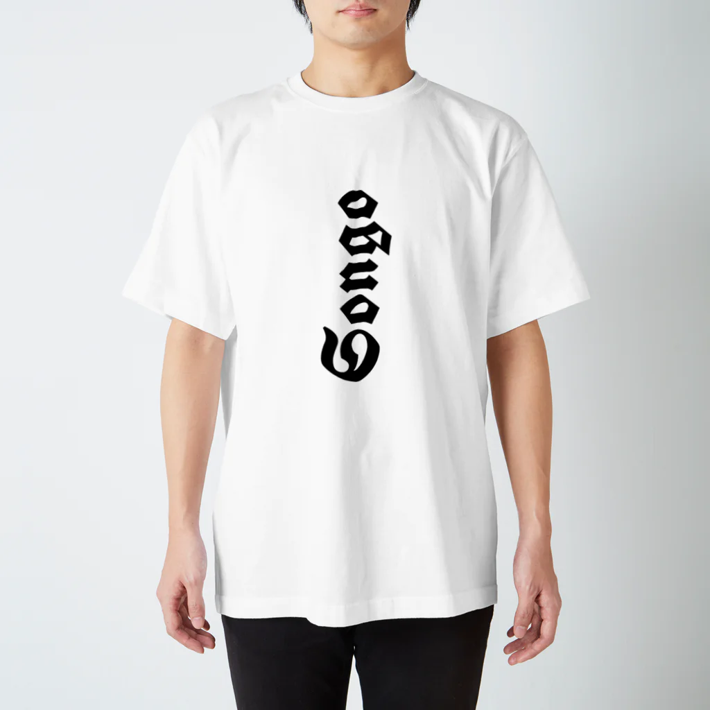 SongoのSongo スタンダードTシャツ