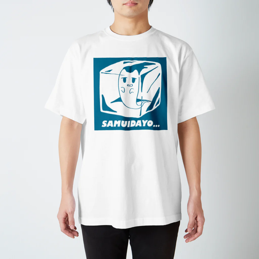 すかいだよのさむいだよ スタンダードTシャツ