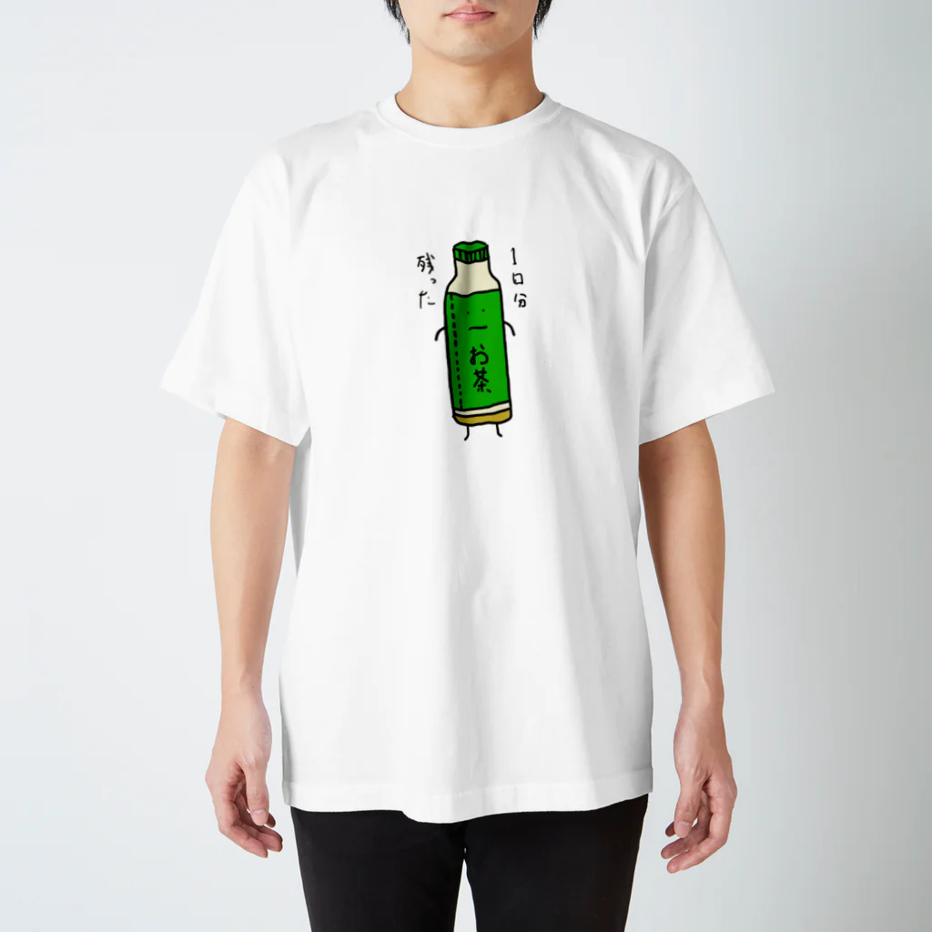 ASOBIBAの1口分残ったお茶 スタンダードTシャツ