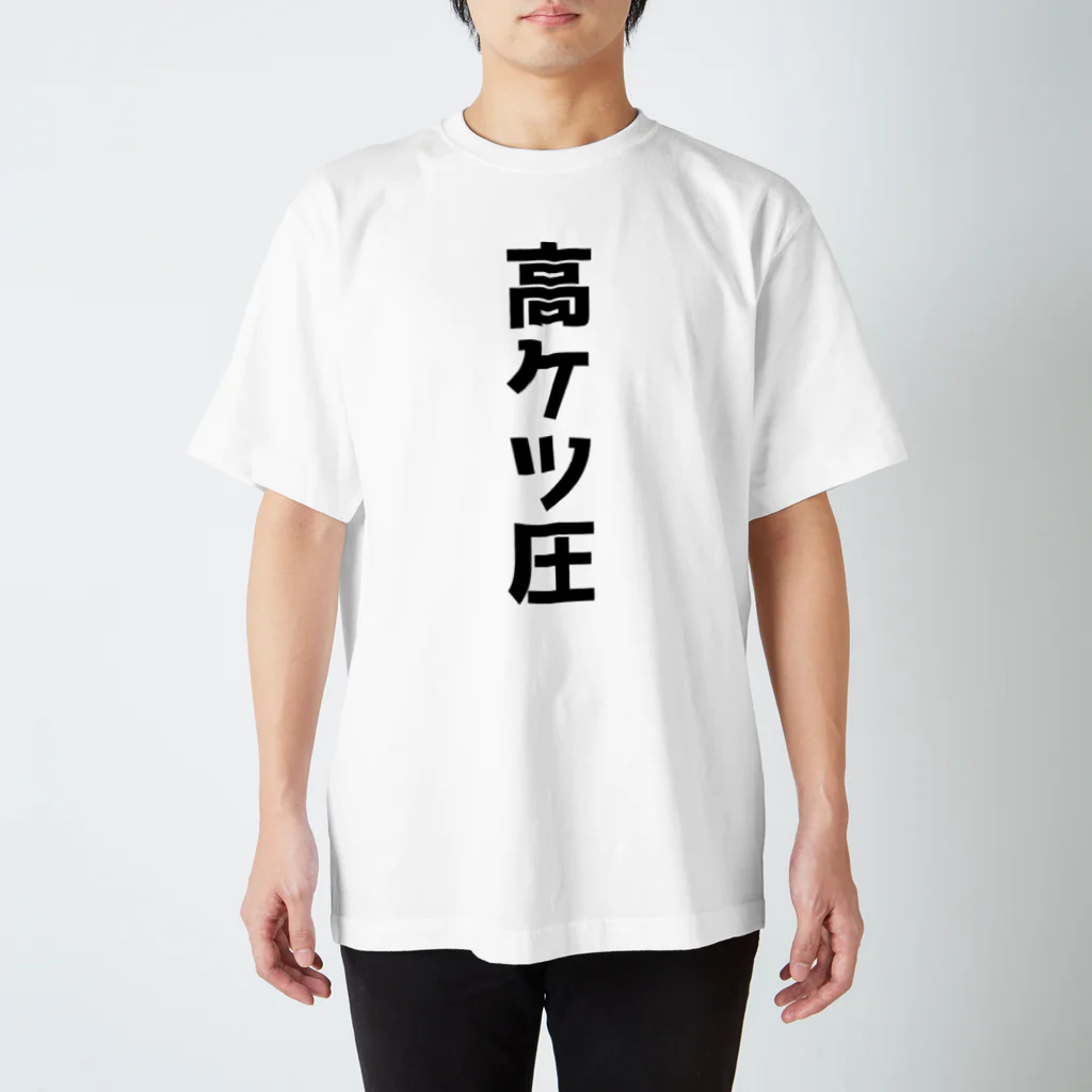 おもしろTシャツ KUSUTTOのでかい尻 Regular Fit T-Shirt