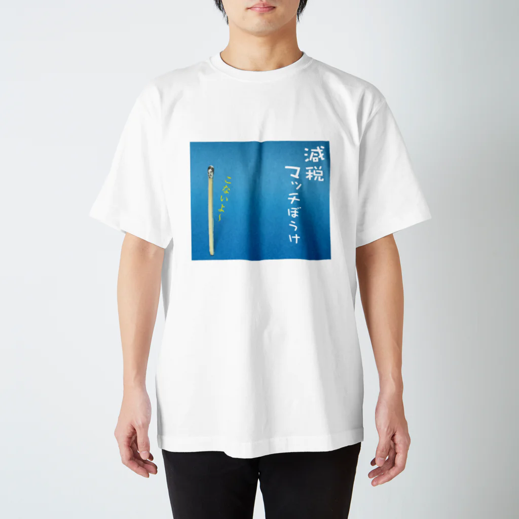 oniyanma64の国民の声 スタンダードTシャツ