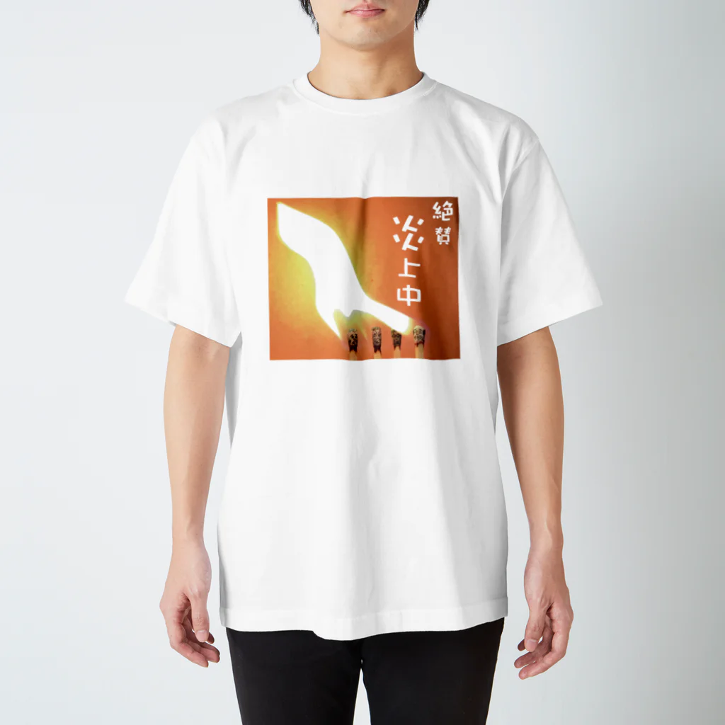 oniyanma64の国民の声 スタンダードTシャツ