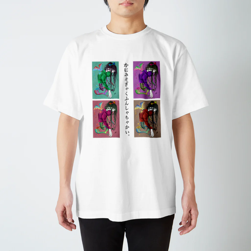 蟹井マイ綺の物まみれの肋骨ハニー スタンダードTシャツ