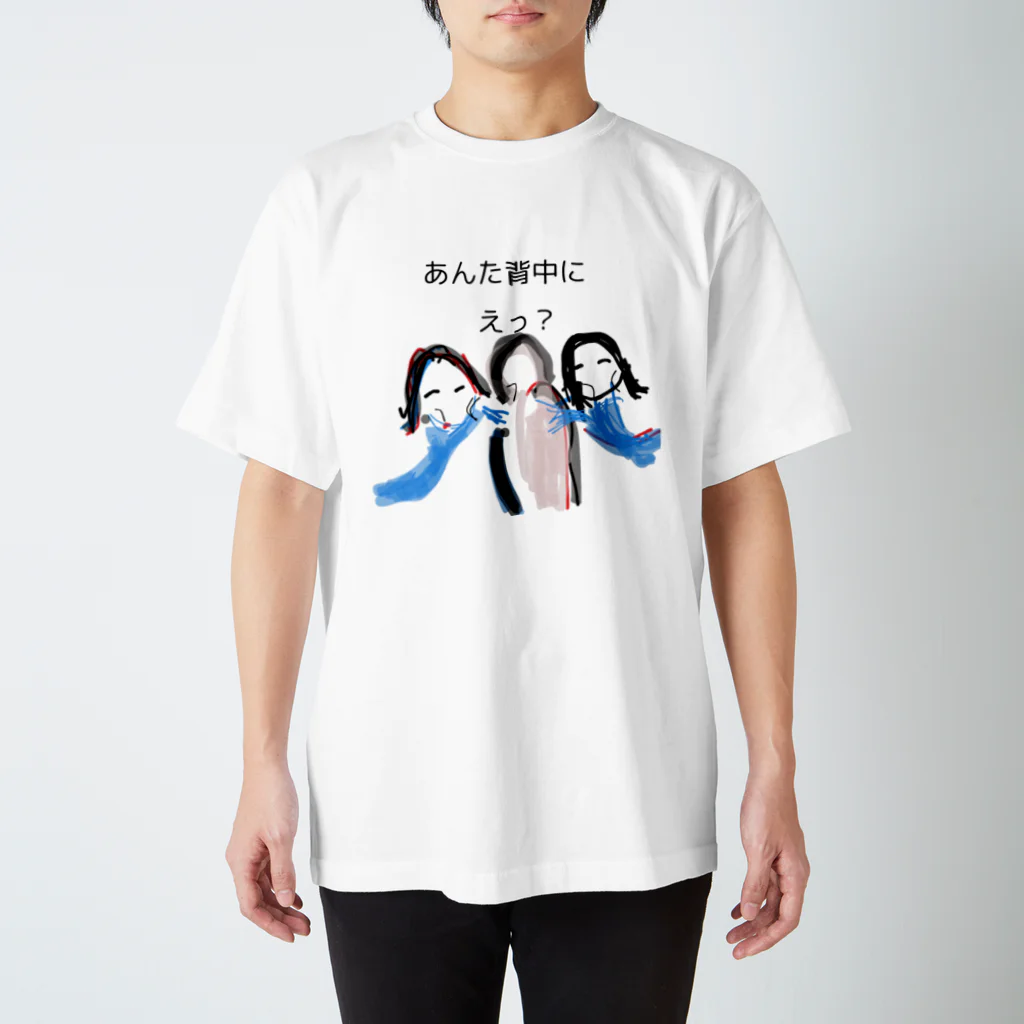 maeken work shopipのあんた背中に スタンダードTシャツ