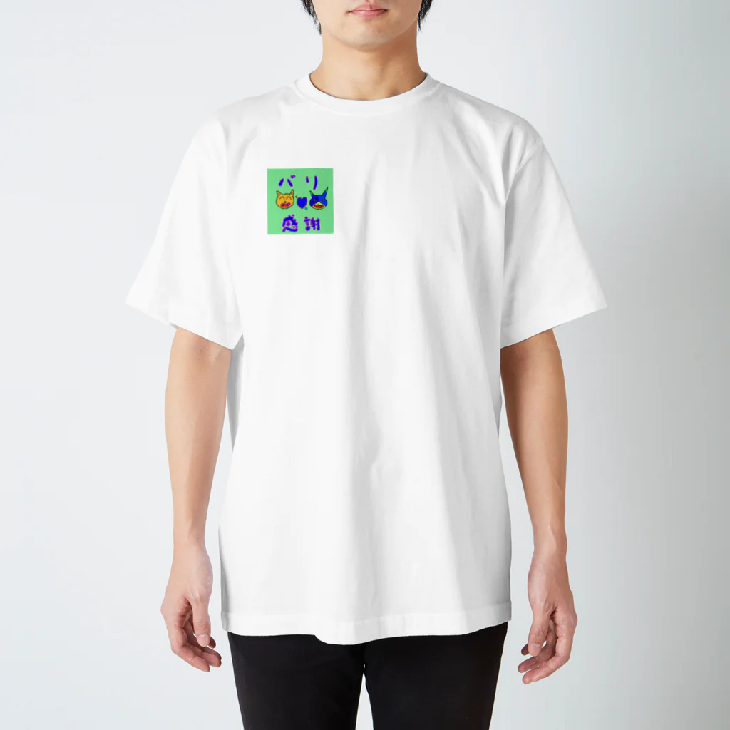 ラギルの愉快なお店（群青のバリ）のバリ太くんのバリ感謝 Regular Fit T-Shirt