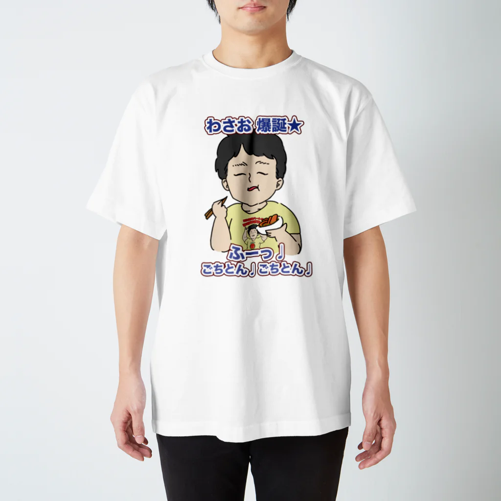 わさおのわさお爆誕2023 スタンダードTシャツ